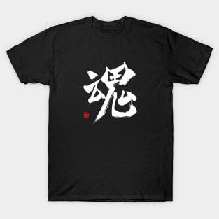 Soul 魂 Japanese Calligraphy Kanji Character T-Shirt